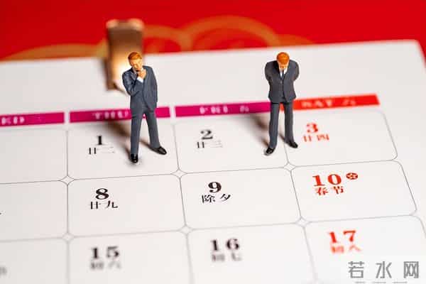 爆！春节放假9天“引爆”网络，不调休纯放假以及15天还远吗？