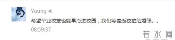 刷屏了！开学季最暖高校横幅来袭，学生：戳中我的小心脏