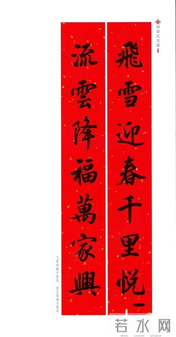 2025新春对联,好事连连,一年更比一年好!