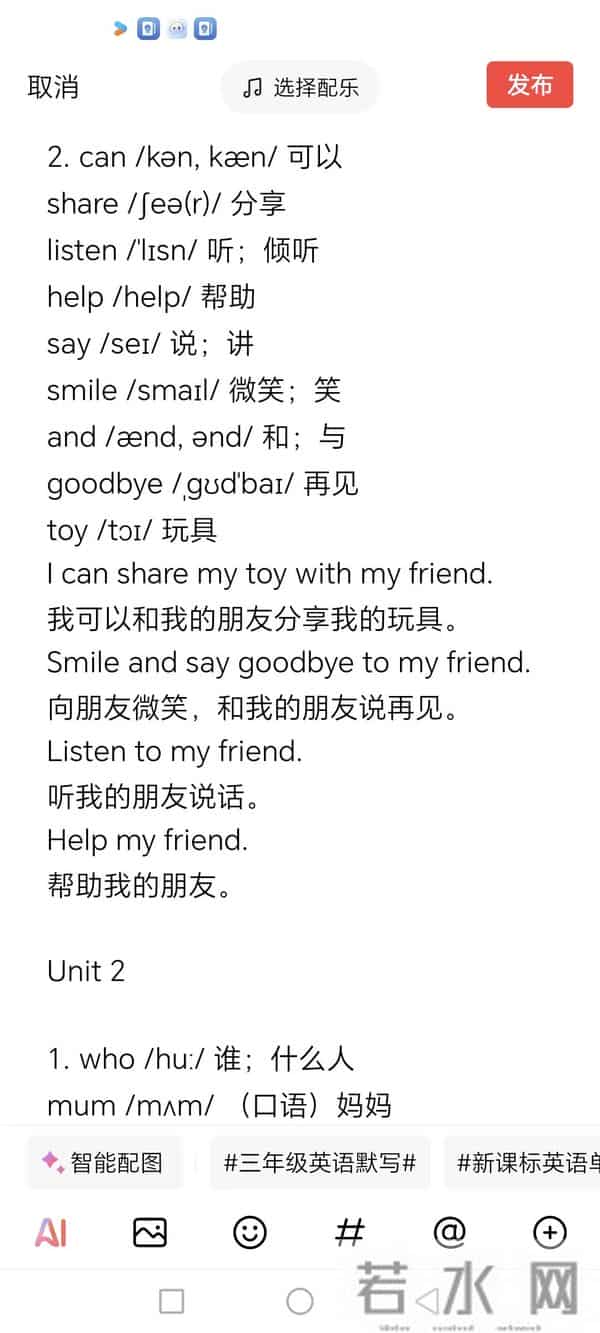 小短文背单词!英语老师精心总结,请收藏!背完轻松掌握2000单词