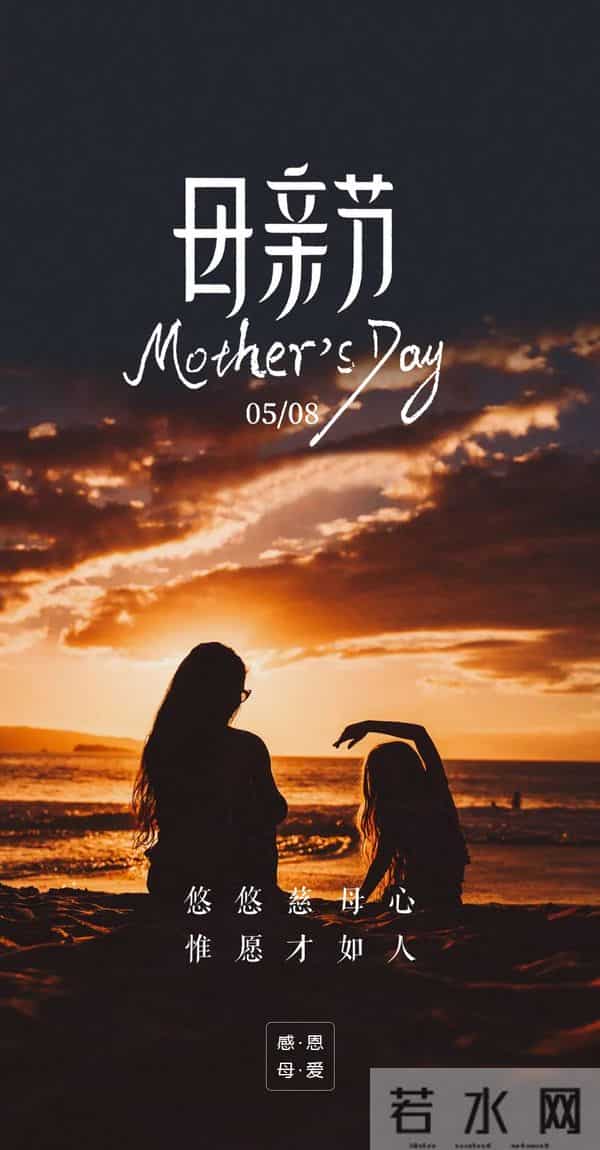 「美文美图」母亲节 - 句句衷肠诉心声，愿天下所有母亲幸福安康