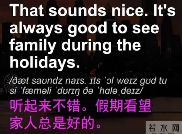 每日英语 12-151-160假期安排