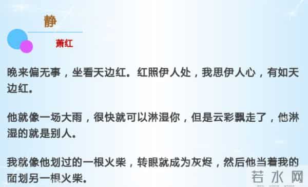 十位名家的经典美文选段,还生命以过程