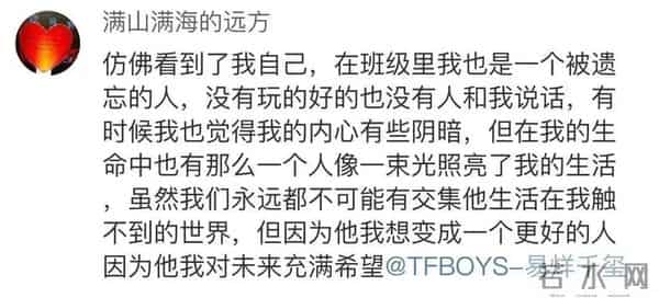 文笔逆天！“她就是我的光！”六年级小男生一篇“暗恋”作文惊呆网友
