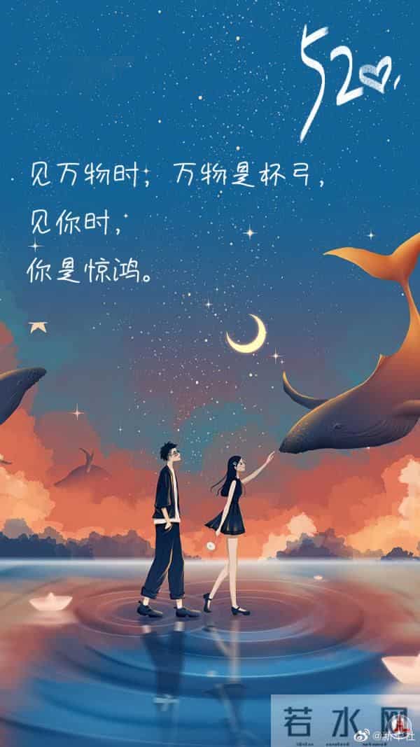 一眼心动！三行情书表白有多浪漫