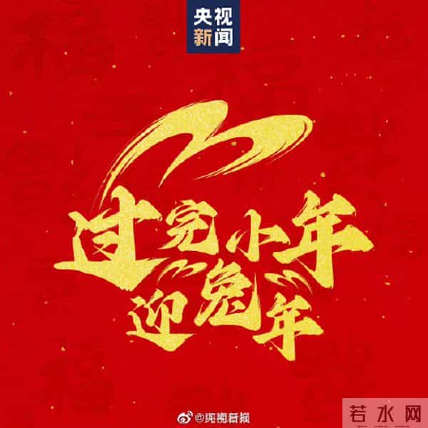 今天小年和兔年最配的吉祥话提前备起来！