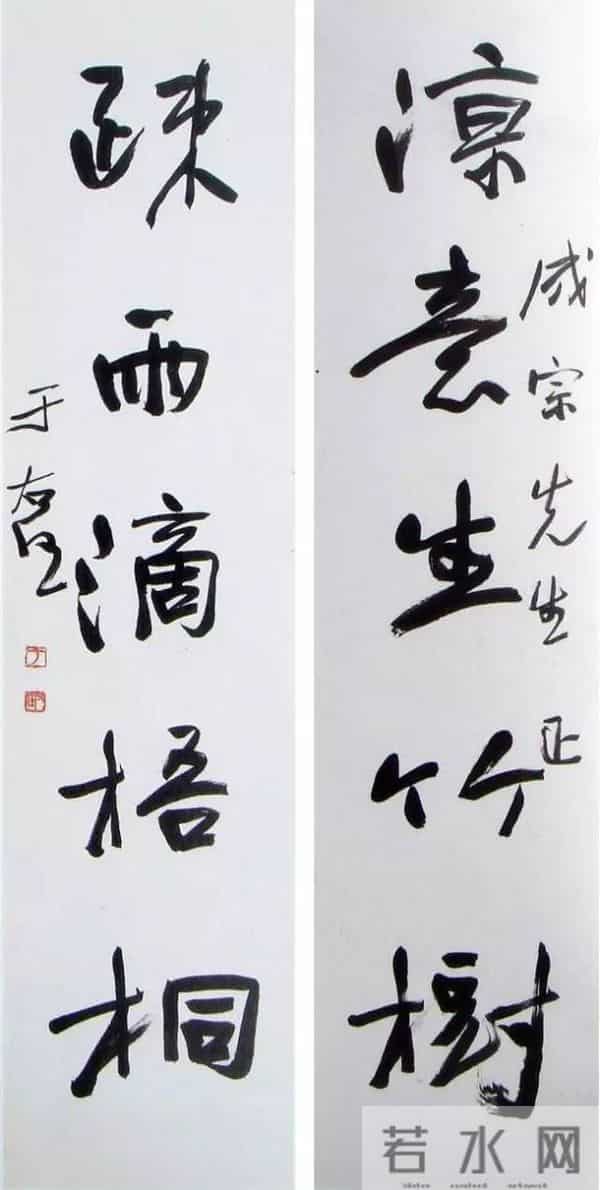 于右任70幅精品对联欣赏