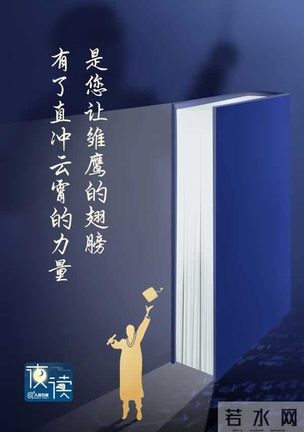 教师节,别忘了给老师送上祝福!朋友圈文案和配图替你准备好了