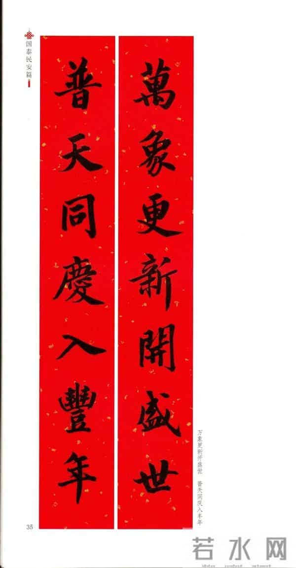 2025新春对联,好事连连,一年更比一年好!