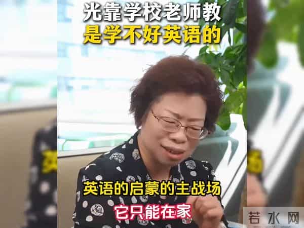 怎样才能学好英语?听听老师怎么说家长必看教育