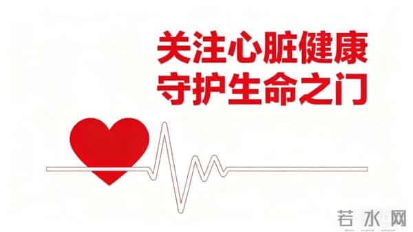 1120心梗救治日丨抓住心梗救治120分钟,守护生命之门