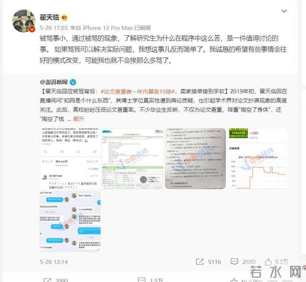 小铭切瓜丨法律上如何认定论文是抄袭还是参考?重复率能不能算作认定标准?