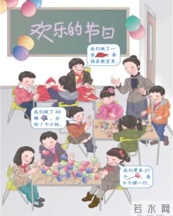 《用7、8的乘法口诀求商》教学设计分享