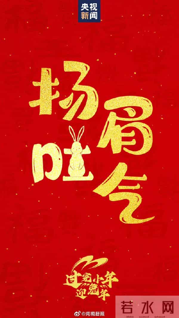 今天小年和兔年最配的吉祥话提前备起来！