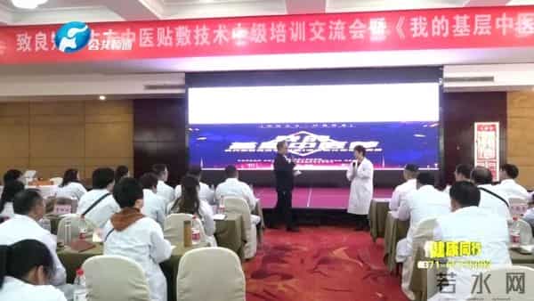 报道：“我的基层中医梦”致良知·明中医孵化营培训工程启动