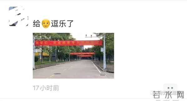 刷屏了！开学季最暖高校横幅来袭，学生：戳中我的小心脏