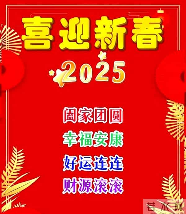 大年初三图片配图祝福语大全，正月初三文案问候吉祥语句子