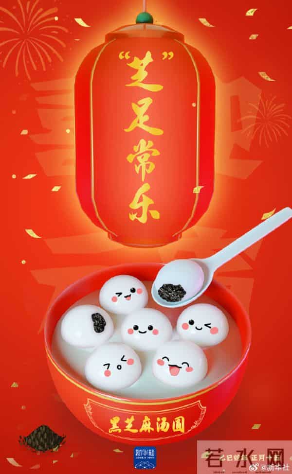 转发祝福！元宵节专属祝福海报