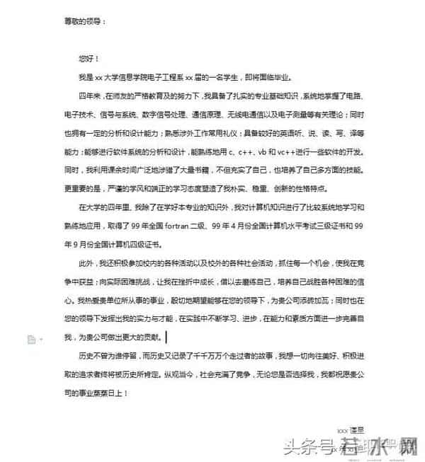 免费下载:各行业30份自荐信范文模板,为你的求职之路锦上添花!