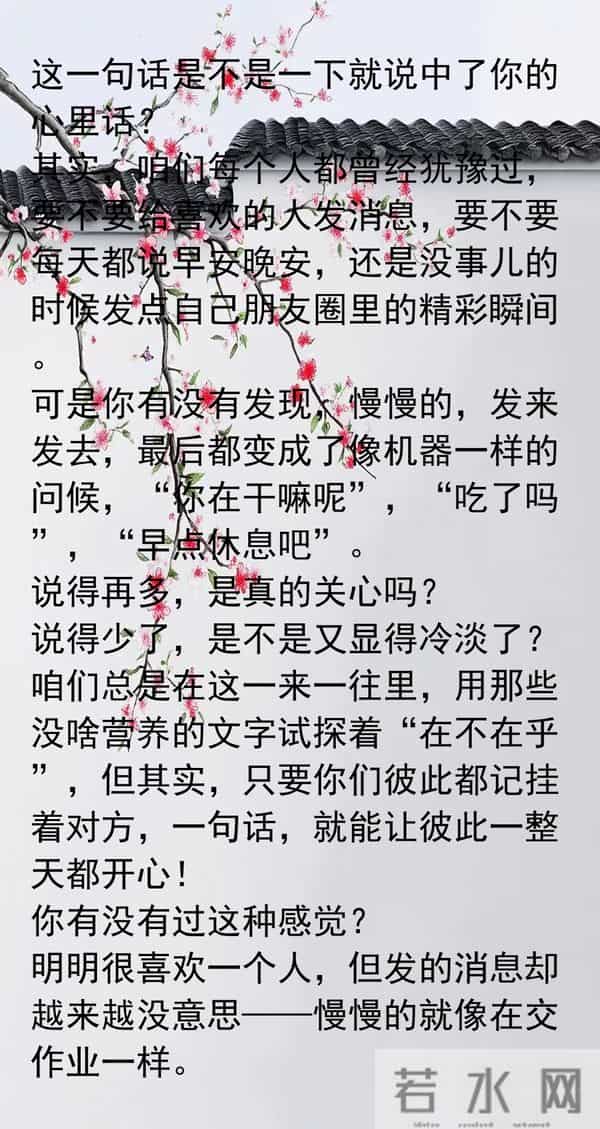 给情人发啥?一句暖心话,甜到心里一整天!