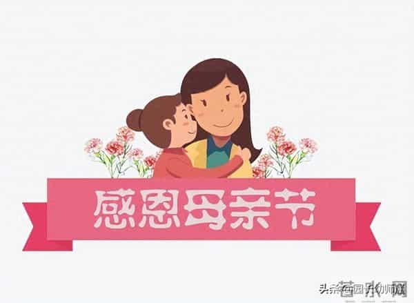 幼儿园大、中、小班母亲节活动方案，超赞！看到的幼师都收藏了