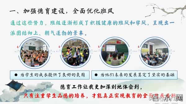 2025年期末班主任工作总结ppt