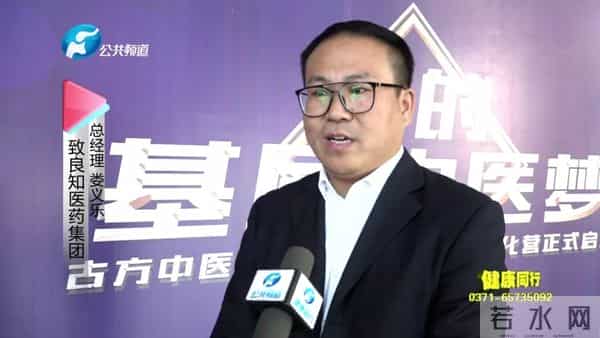 报道：“我的基层中医梦”致良知·明中医孵化营培训工程启动