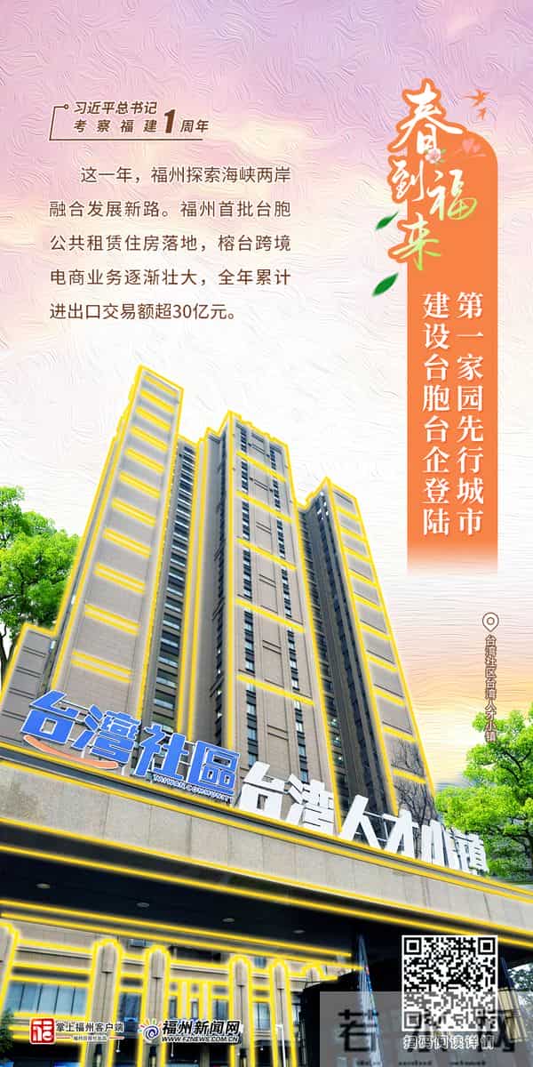 感恩奋进这一年|春到福来