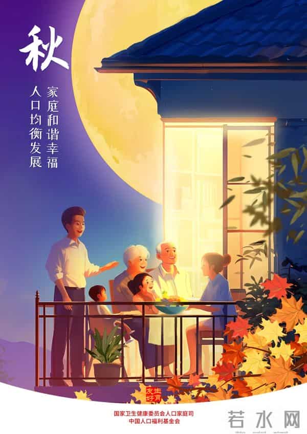 国家卫生健康委发布生育友好主题宣传招贴画