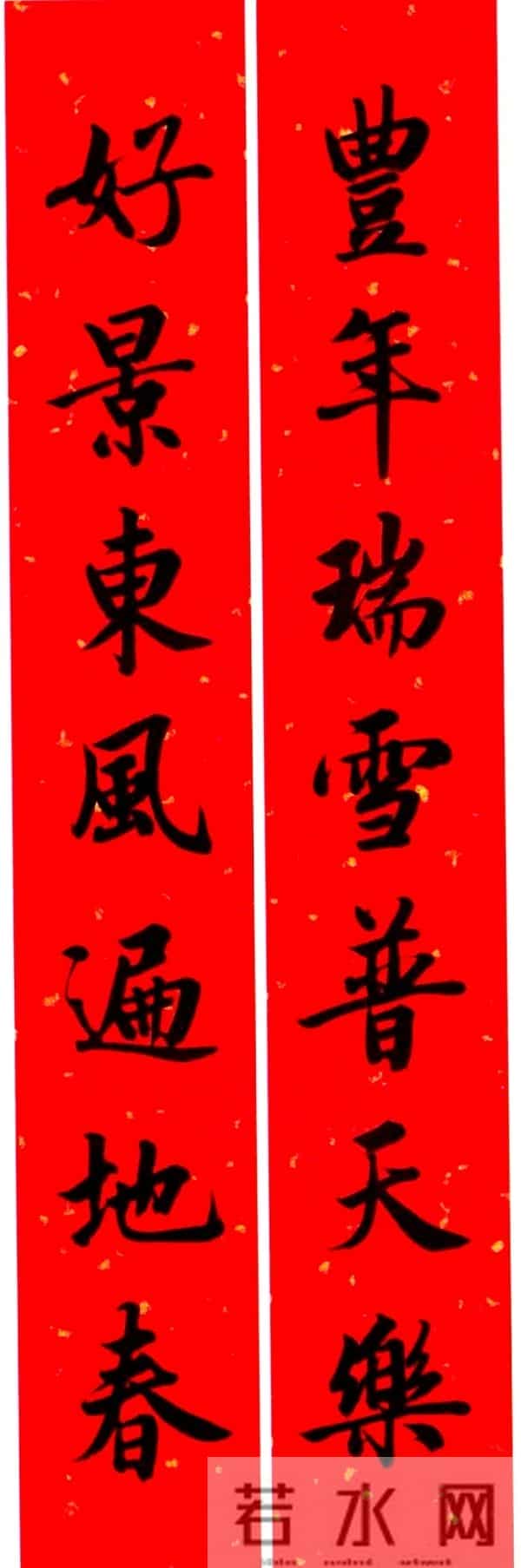 马踏春风辞旧岁，八联锦句迎新春！