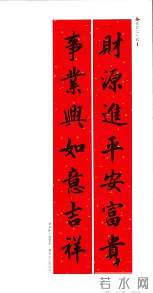 2025新春对联,好事连连,一年更比一年好!