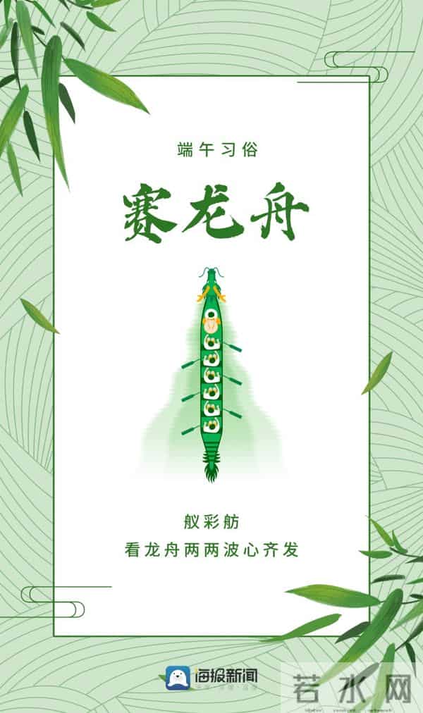 海报组图 - 端午节不止吃粽子!