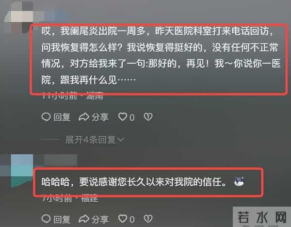 重庆一医院发送中秋祝福短信,市民吐槽不止:“这不是诅咒?”