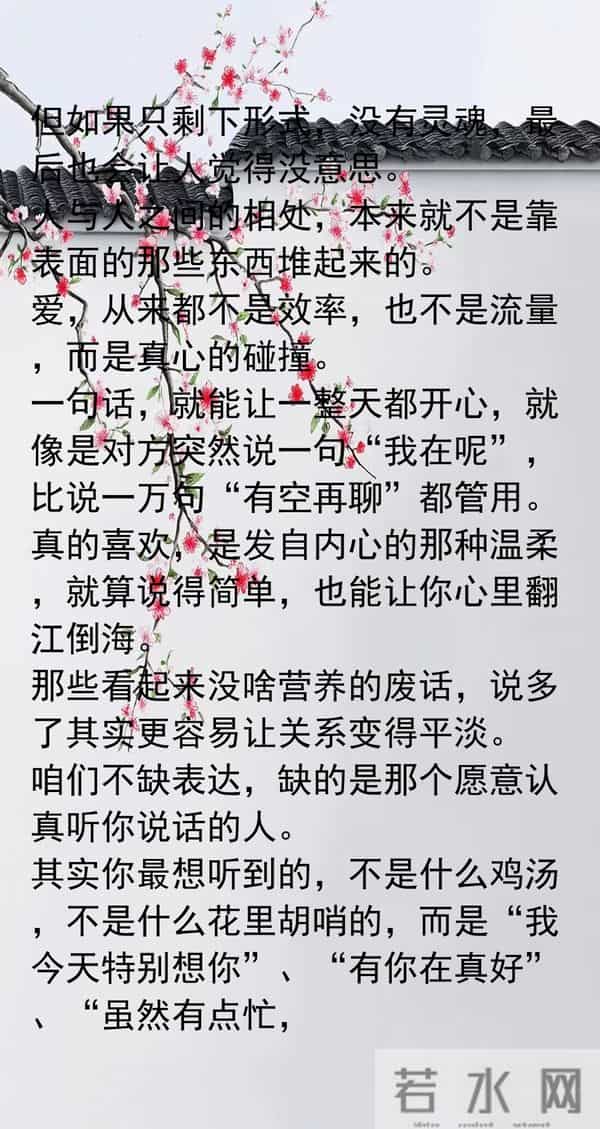 给情人发啥?一句暖心话,甜到心里一整天!
