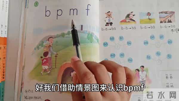 汉语拼音-声母bpmf