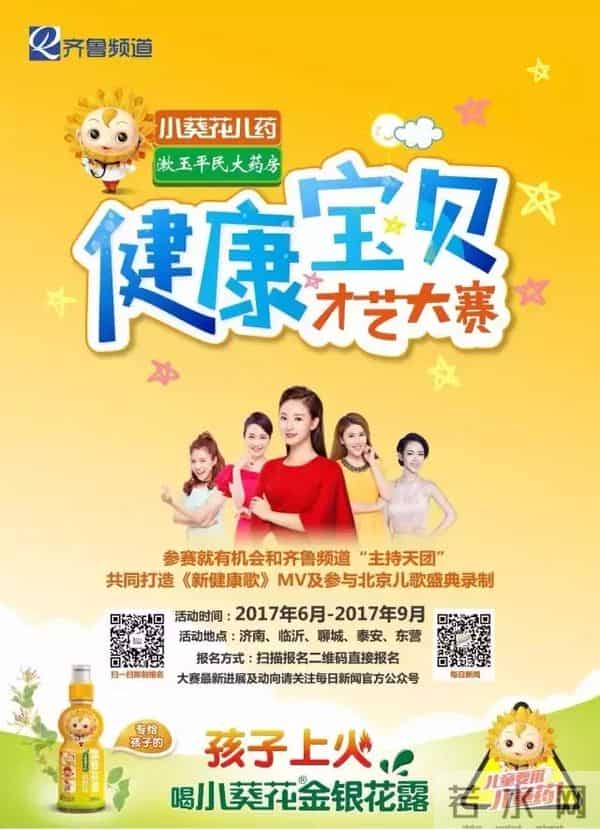 人小鬼大,一波10后网红上线!齐鲁频道“小葵花健康宝贝”才艺大赛首站现场直击