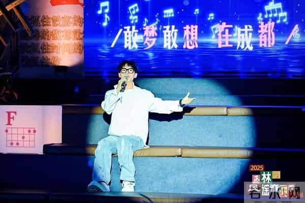 2025玉林路民谣音乐季正式启幕,齐秦献唱《大约在冬季》《原来的我》
