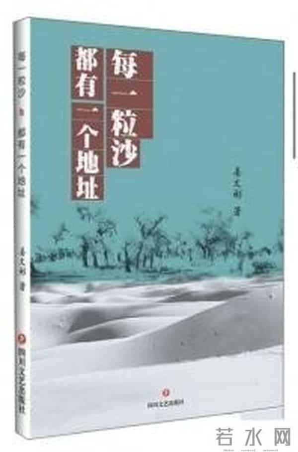 姜文彬散文诗集捕捉心灵的律动