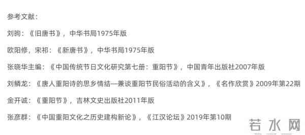 王维“倍思亲”的佳节为什么是重阳节？