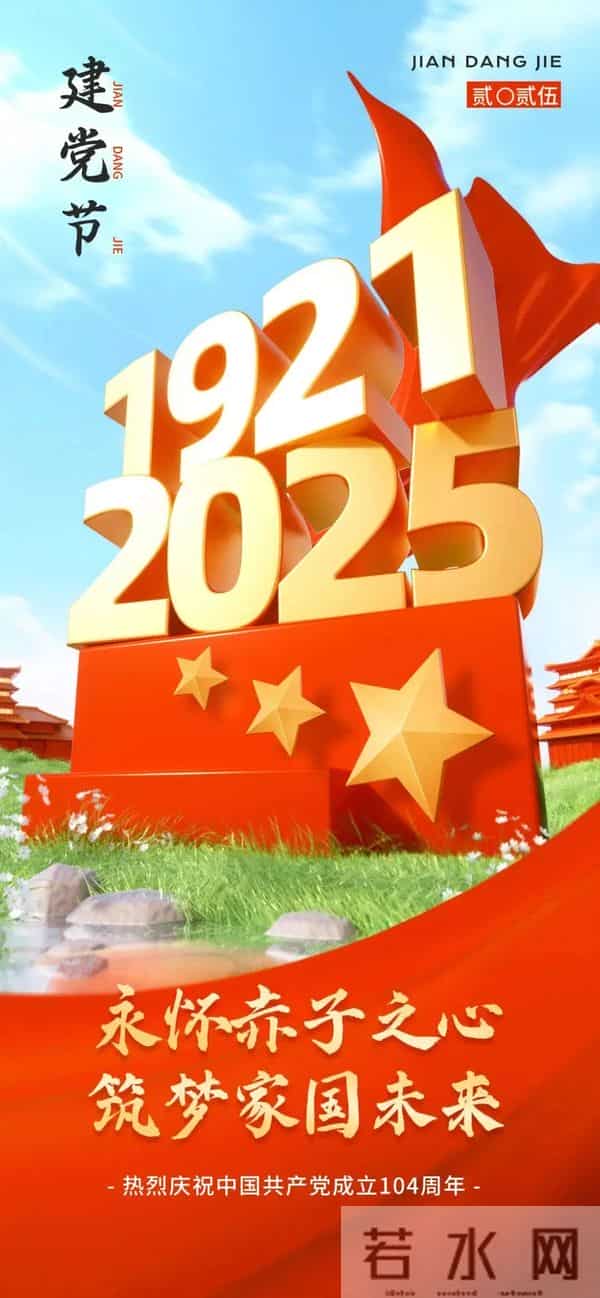 适合7月1日建党节发的爱国文案,句句走心, 提前收藏