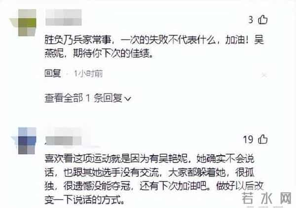 吴艳妮失冠不足24小时,让人担忧的问题浮现,樊振东的话被认可