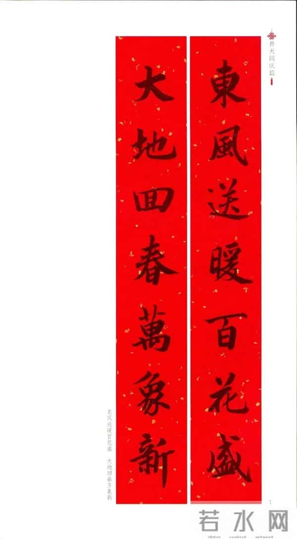 2025新春对联,好事连连,一年更比一年好!