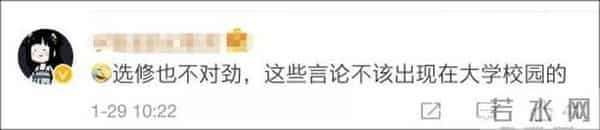 一知名高校开“旺夫”课引众怒，校方回应来了