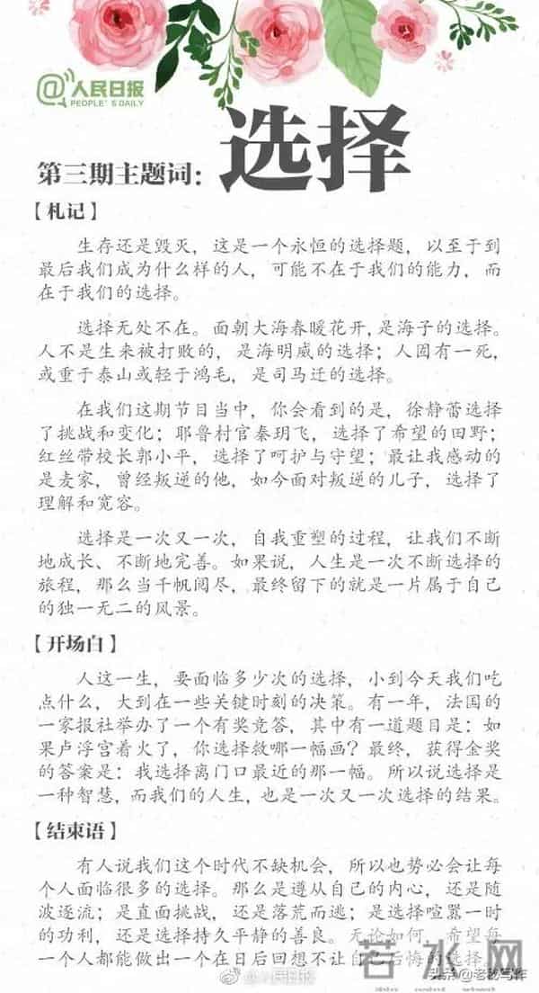 《朗读者》十二期主题词、开场白、结束语,经典令人回味