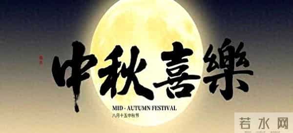 暖心的中秋节文案短句