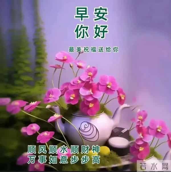 每日100句吉祥祝福语,最美的问候语大全,祝福朋友们快乐吉祥