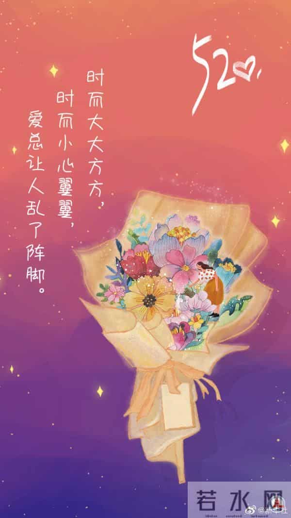 一眼心动！三行情书表白有多浪漫