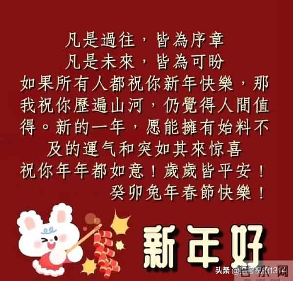 2023兔年新版创意的拜年动态图片带字 温馨喜气的新年祝福简短集锦
