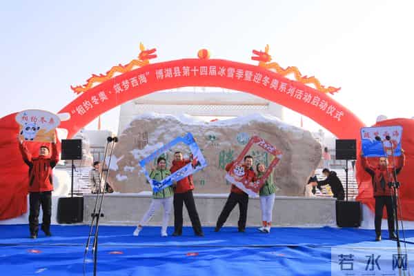 迎冬奥盛会 享冰雪激情 第八届全国大众冰雪季暨博湖县第十四届冰雪季正式启动