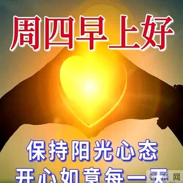 最新高情商早上好祝福语，阳光微笑早安图片，愿你平安幸福每一天